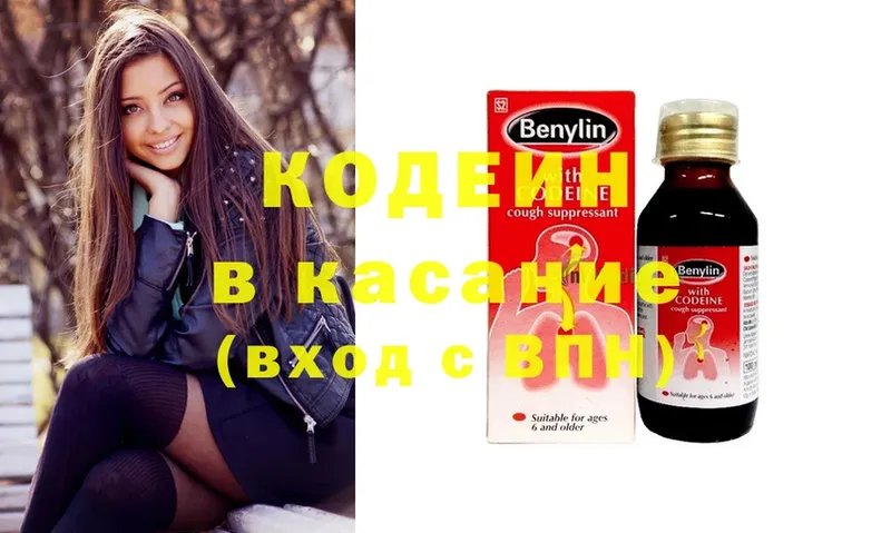 даркнет сайт  Нижние Серги  Кодеиновый сироп Lean Purple Drank 