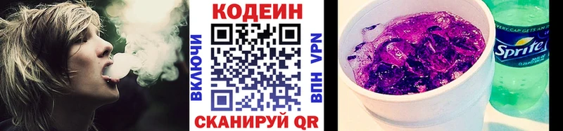 где найти Нижние Серги Codein Purple Drank