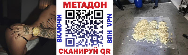 МЕТАДОН кристалл Нижние Серги